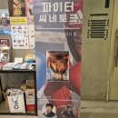 유니포 | 2022 통일과미래 유니포라 서포터즈 후기