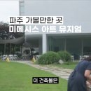 나만의 아트, 모네의 정원 이미지