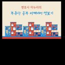 소담 | 변마님의(변호사마누라)의 부동산 공부 어깨너머 엿보기(부어엿) 후기~~^^