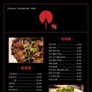 두두중국음식점