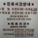 새론정형외과의원 이미지