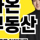 1번지공인중개사사무소 이미지