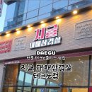 테크노순환로12길 네이버블로그
