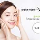 동백한의원 이미지