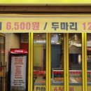 삼봉통닭 이미지