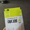 지에스25 주안역삼거리 이미지