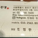 민혼수