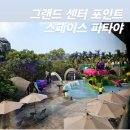 Bang 코인 | 태국 파타야여행 그랜드 센터 포인트 스페이스 파타야 호텔 2박 숙박 룸 컨디션, 야외풀, 키즈클럽 후기