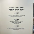 한촌설렁탕 군자점 이미지