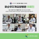 화순무지개요양병원 티스토리