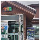 양반가든