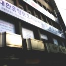 엘림평생교육원