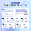 [공지] [OPEN] 마이효소 프로바이오틱스 오픈/마이효소/유산균효소/비타민하우스/식후효소/발효효소/6+2...