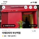 건강&수정 이미지