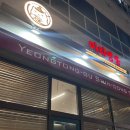 권선로908번길 | [수원, 신동] 마라영웅 신동점 깔끔한 분위기 맛집 | 영웅세트 후기