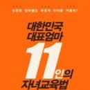 성공한엄마