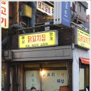 뚱보분식