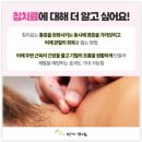 지리산쌍계한의원 - 포천시 화동로 1064 | 지리산쌍계한의원