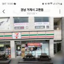 세븐일레븐신현점 이미지