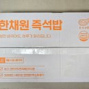 농업회사법인 한채원 주식회사