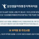 삼성샘물마취통증의학과의원 이미지