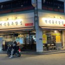 역북동족발집