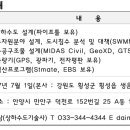 기술사사무소다임