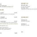 한라산아래첫마을영농조합법인