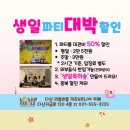 다산리틀주니어
