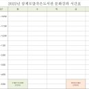 삼계로얄작은도서관 이미지