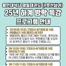 용인대 제일태권도 이미지