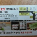 코코호도 센트럴시티점 이미지