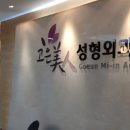 필리프트성형외과의원 이미지