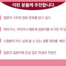 기초부터 배우는 생활일본어 이미지