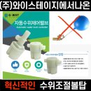 수도설비건재