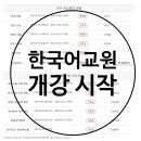 외국어로서의 한국어능력평가론 이미지