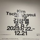 국제현대미술관 | 국립현대미술관 김창열 회고전 후기