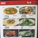 위창양꼬치 - 춘천시 충혼길20번길 13 | 위창양꼬치