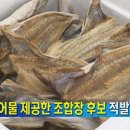 화성건어물 이미지