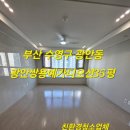 쌍용예가크리닝 | 부산입주청소 부산광안쌍용예가디오션 심각한 오염 완벽하게 제거된 청소 과정 소개