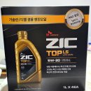 탑 현대카센타 | [엔진오일추천]ZIC 엔진오일 5W30 공임만 내고 싸게 교체해 본 실제후기