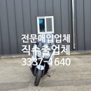 오토바이 매입 전문 ER모터스! 경기 향남 BMW C650GT 2016년 후기형 5만km 매입 후기