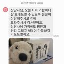 위드미상조