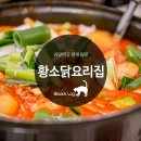 황소닭요리집