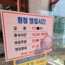 청정바지락칼국수 - 김포시 풍무로96번길 11 | 청정바지락칼국수