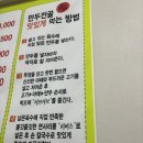 경성만두요리전문점 | 충북 옥천 경성만두요리전문점 방문 후기