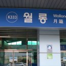 LG이노텍기숙사 파주점 | 파주 LG이노텍 기숙사 입주