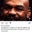 도널드 트럼프의 극찬에 감격한 UFC 헤비급 챔프 이미지