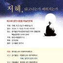 제23회 밝은 사람들 학술연찬회 이미지