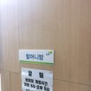 신천1경로당 이미지